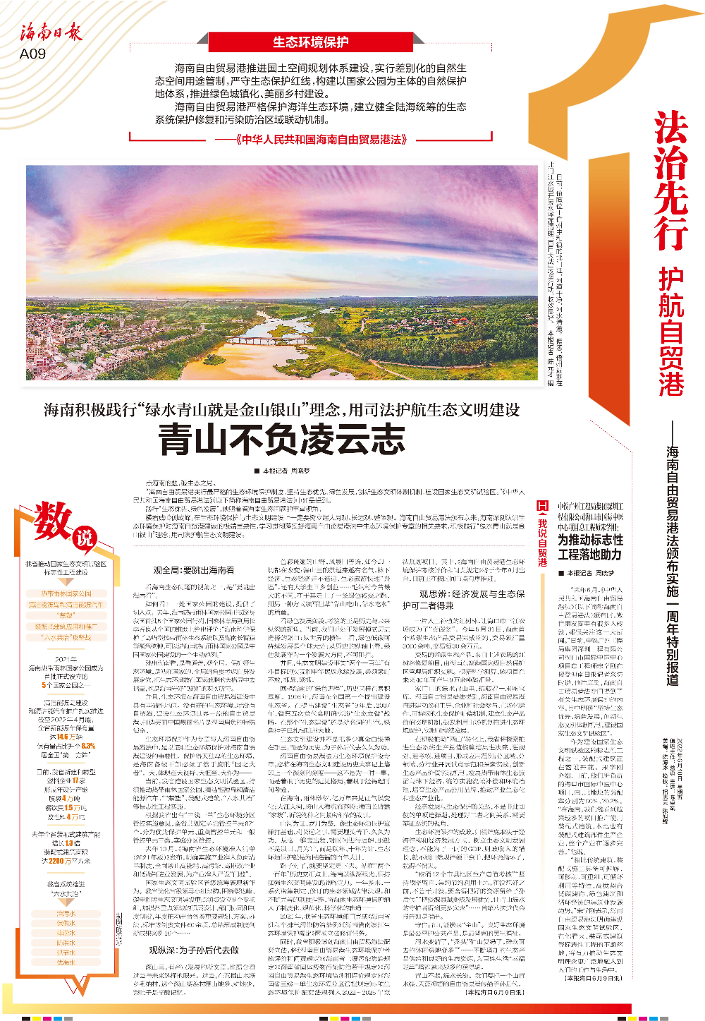 浙江双色球旧风采2，回望往昔，展望未来