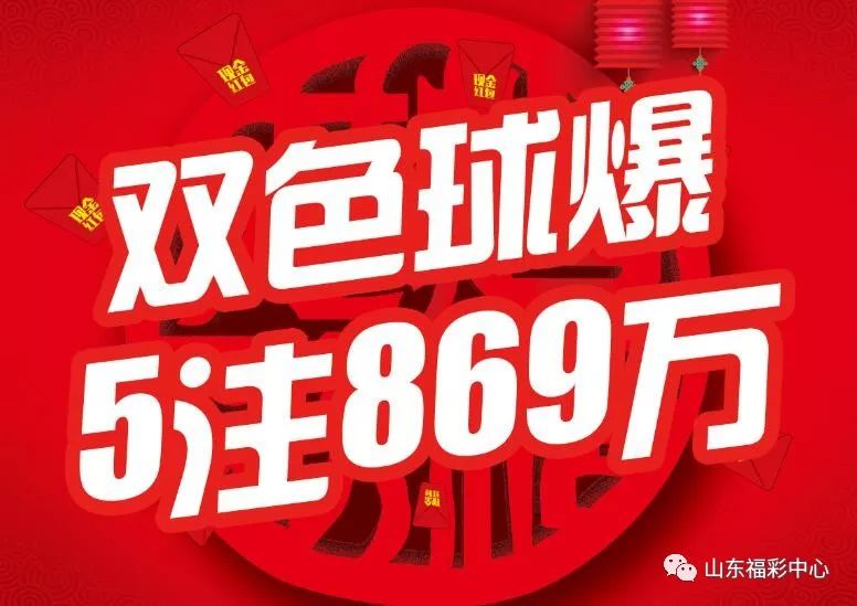 2015年双色球205005期开奖揭晓，幸运数字照亮梦想之夜