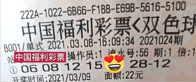 2022149期双色球开奖揭晓，梦想与幸运的碰撞