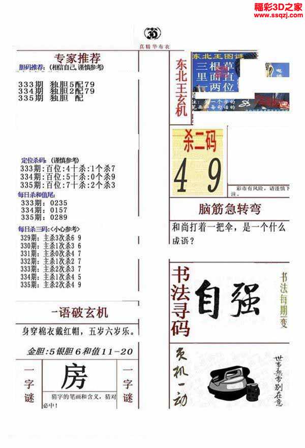 布衣之梦，解锁布衣天下123456的正版魅力