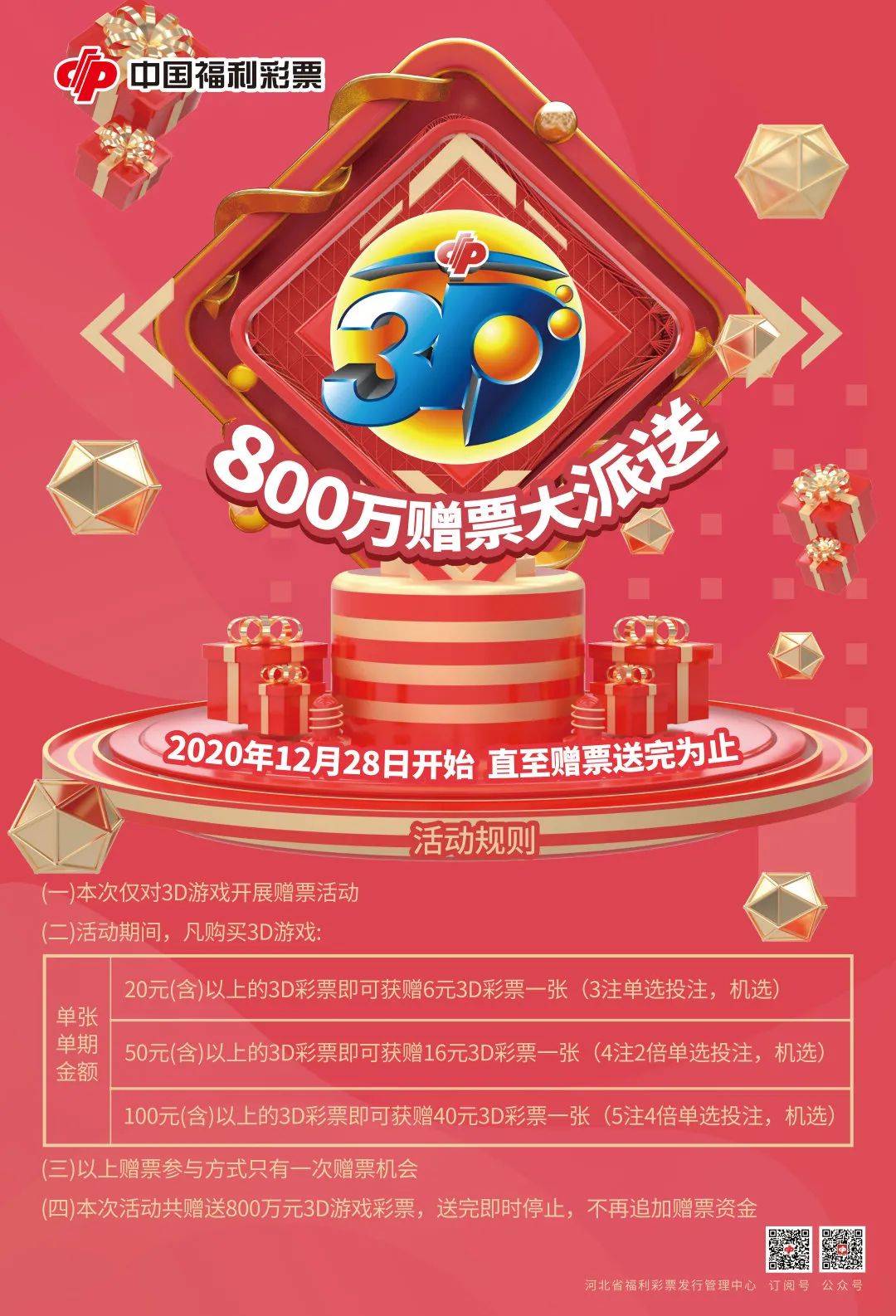 仇杀5码 第10页