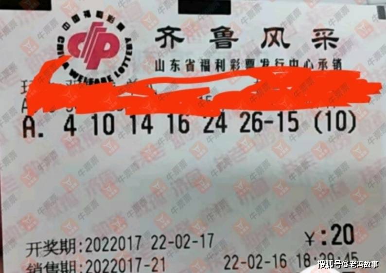 2023年双色球2023017期开奖揭晓，梦想与幸运的碰撞