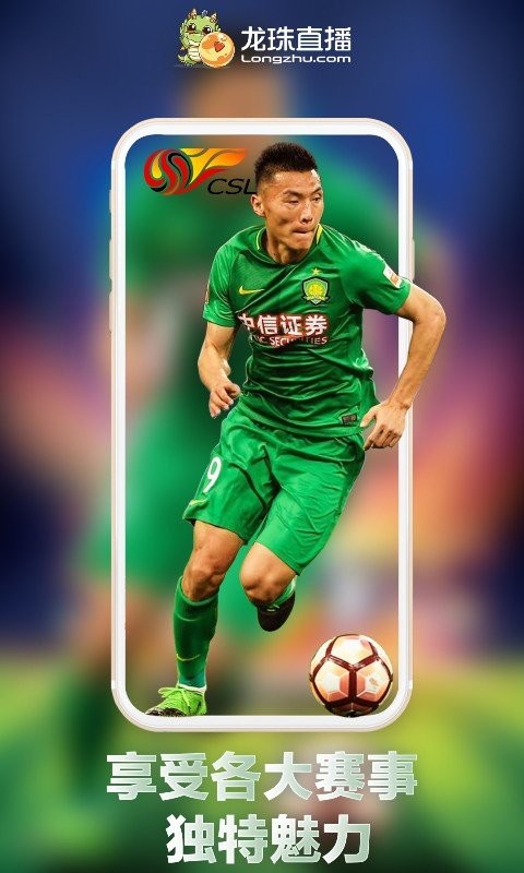 龙珠直播，无插件的体育盛宴，尽享精彩赛事