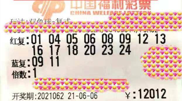 今日双色球晒票实录，梦想与幸运的碰撞