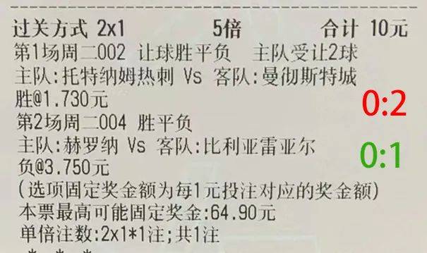 2024竞彩足球，激情与策略的完美碰撞