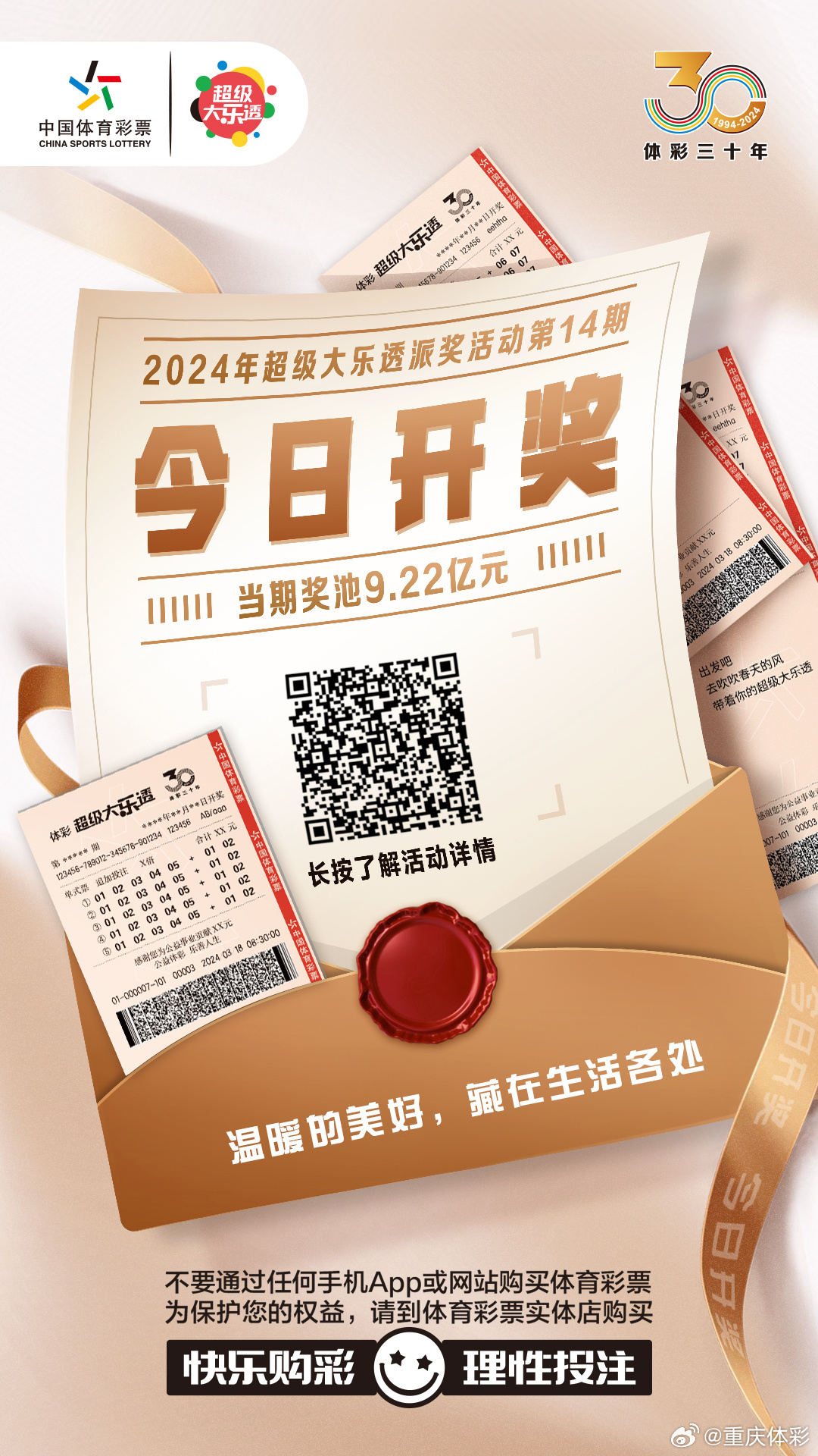 体育彩票开奖查询，今日揭晓的幸运时刻