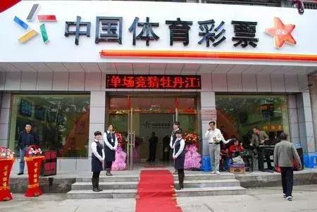 体育彩票竞彩足球，新手入门指南