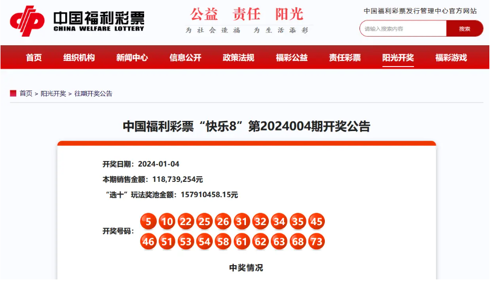 七乐彩开奖直播，揭秘数字背后的幸运时刻