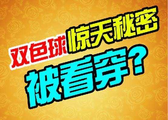 今晚双色球机选一注，随机中的期待与梦想