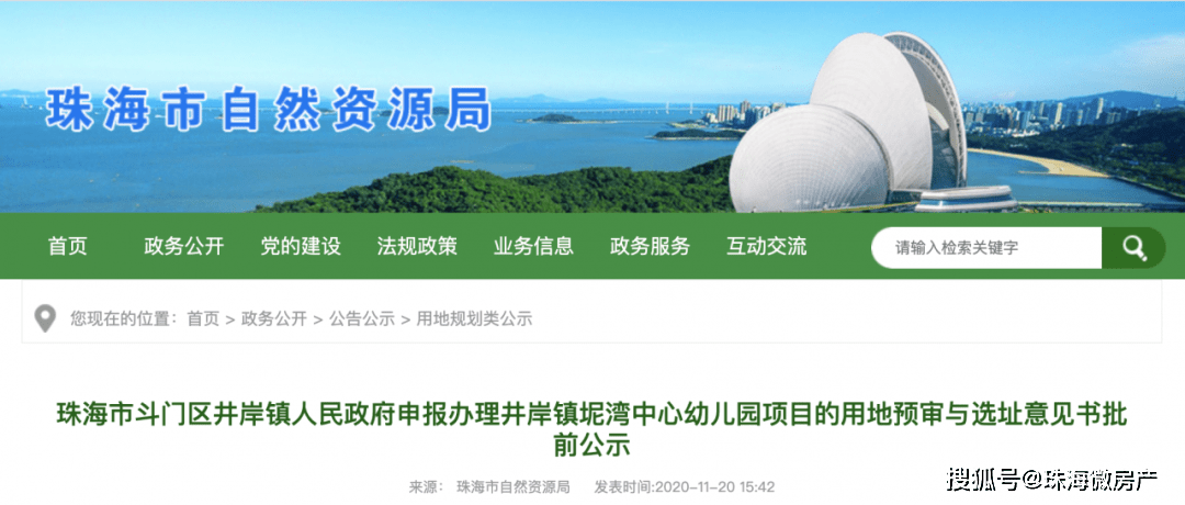 免费资源与新澳资料的长期公开性探讨