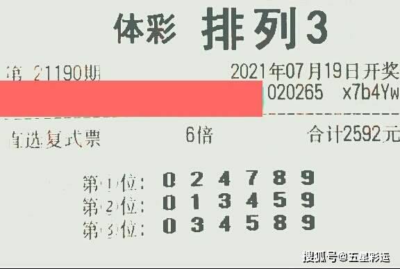 探索家彩千禧排列三试机号与关注号的奥秘