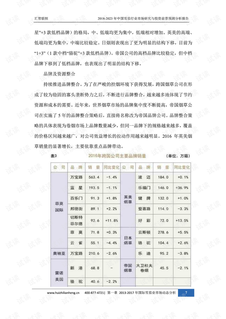 七星彩今日预测，数字的奥秘与智慧