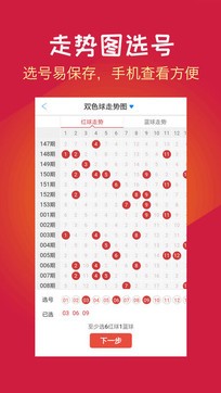 解析双色球走势图，科学预测与理性投注的指南