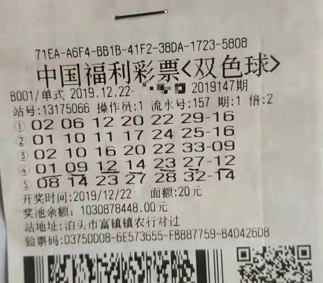 2019147期双色球开奖结果揭晓，梦想与幸运的碰撞