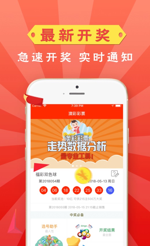 澳门天天开奖，历史记录与现代彩民的期待