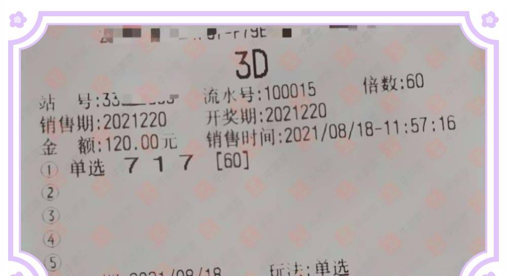 福彩3D图谜字谜总汇，解锁智慧与幸运的双重密码