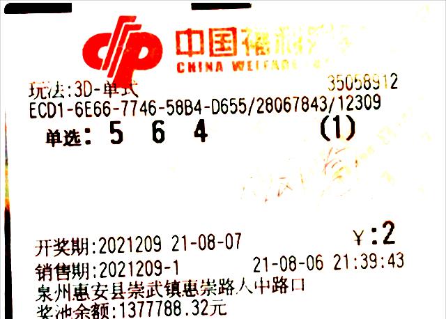 福彩3D开机号彩经网，理性与幸运的交汇点