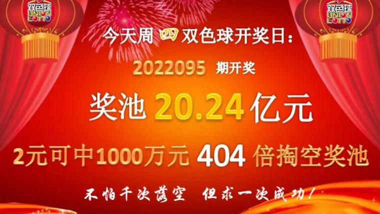 探索双色球2022009期，揭秘开奖结果与购彩技巧