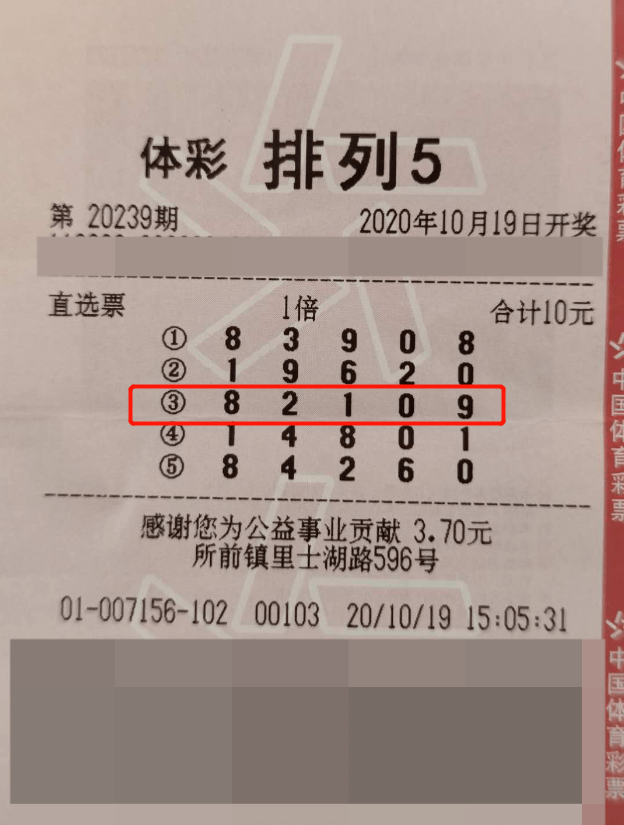华东15选5，数字背后的幸运与期待