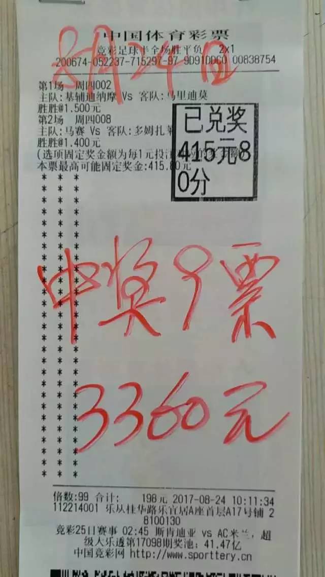 今日中国彩票中奖号码揭秘，梦想与现实的交汇
