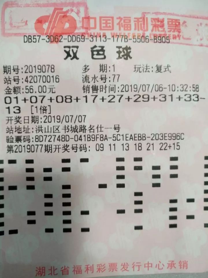 探索双色球最新图谜与字谜，揭秘彩票背后的智慧与乐趣