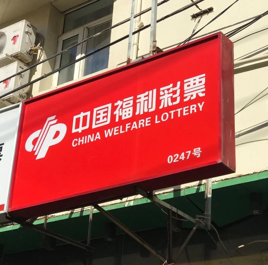 福彩3D开奖结果今日直播，揭秘幸运时刻的背后