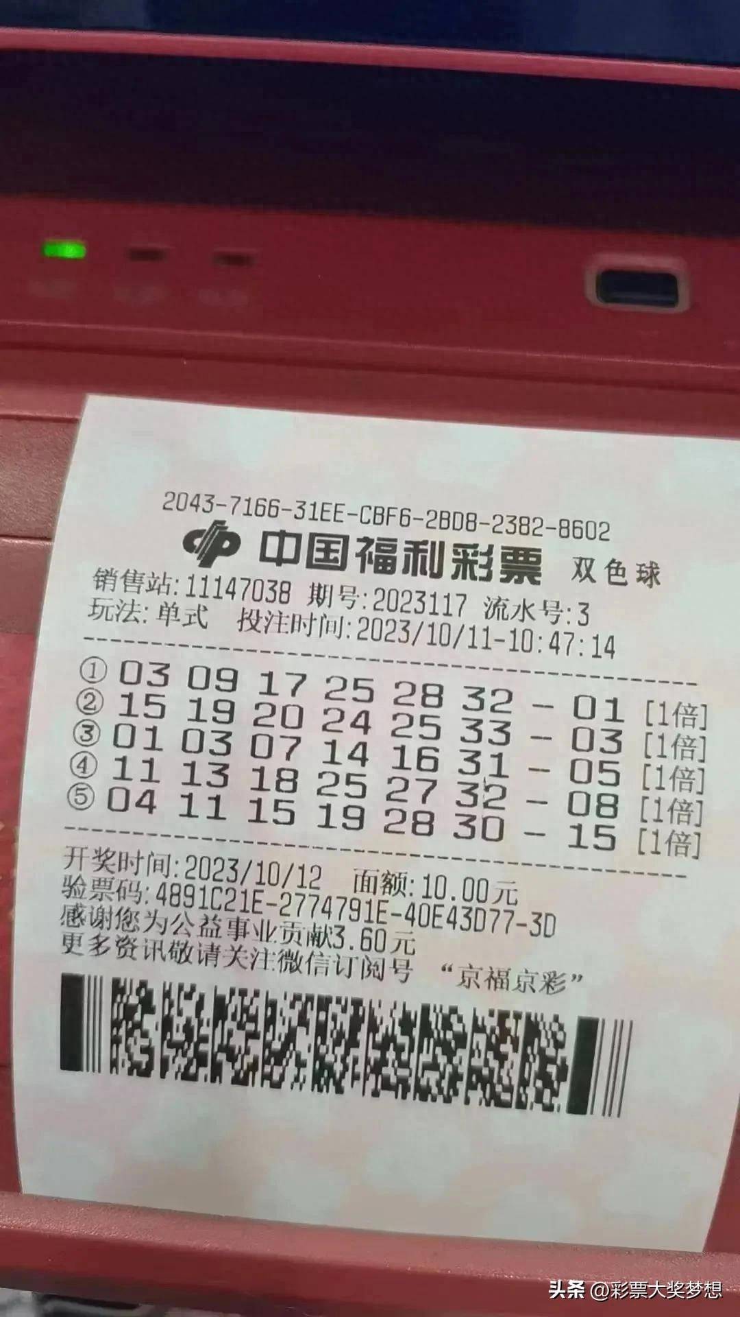 双色球74期，揭秘选号技巧与中奖秘籍