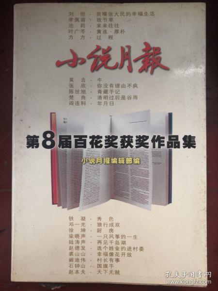 七星彩奇迹，揭秘5555555的非凡中奖故事