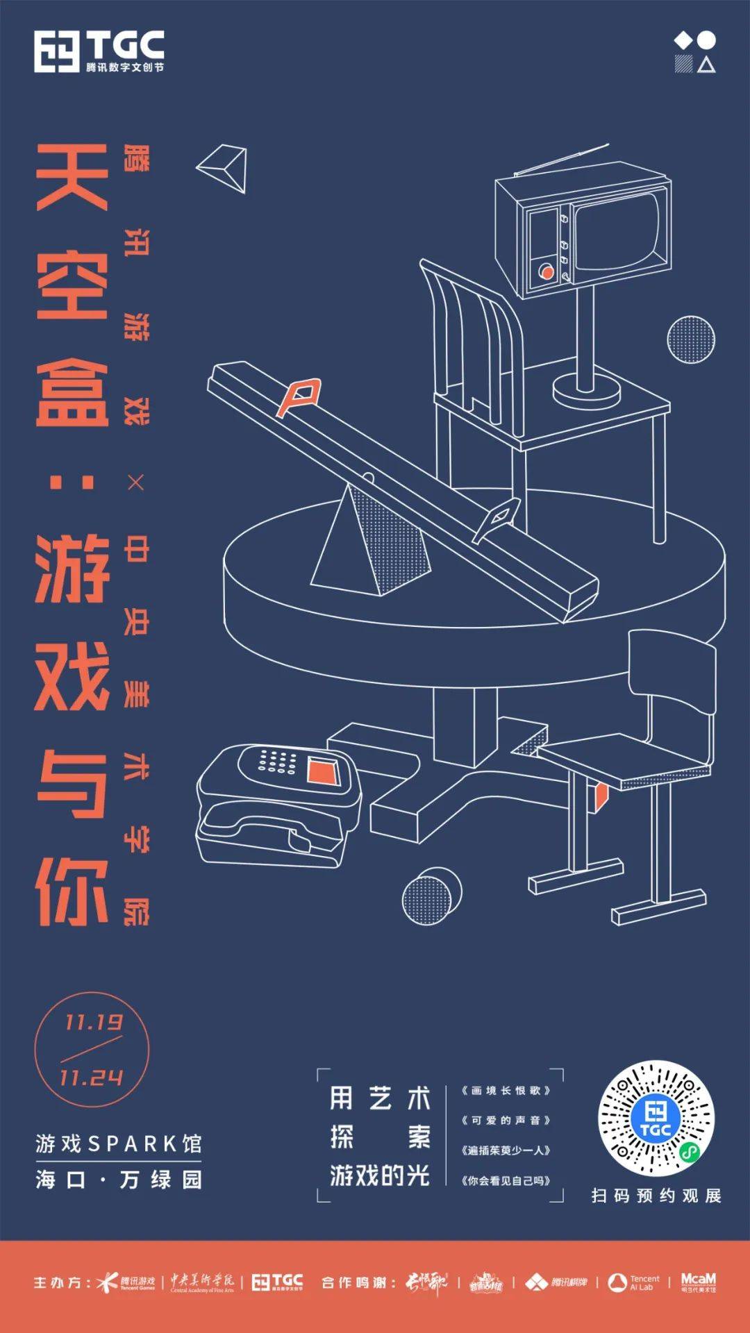 3D解太湖字谜，探索数字世界的奥秘