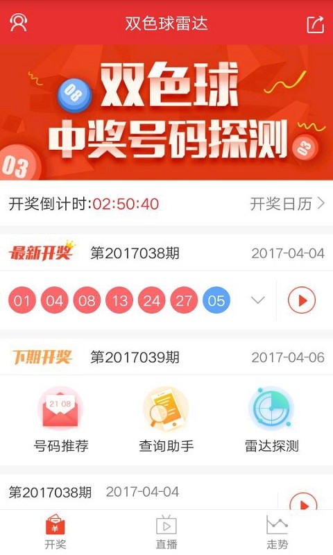 彩票双色球开奖查询，第110期的惊喜与期待