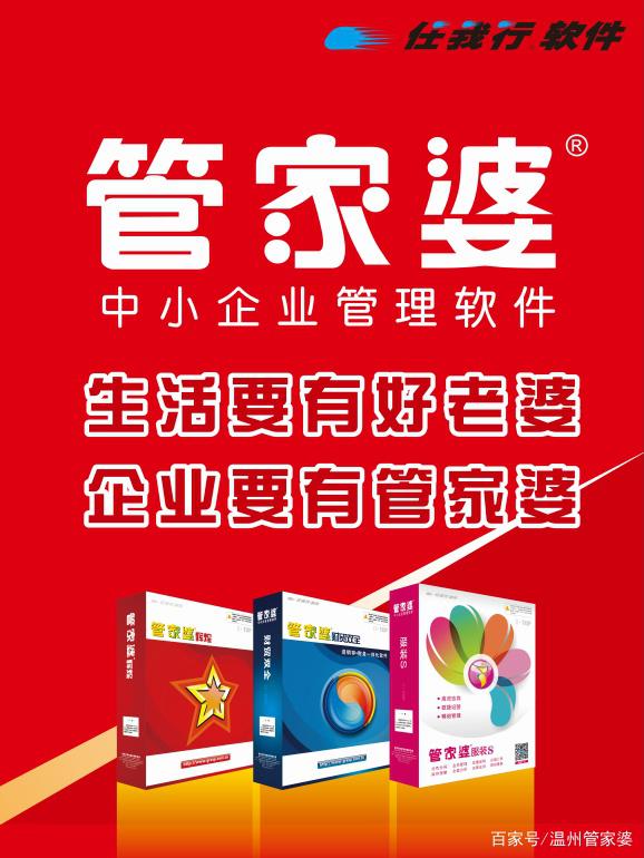管家婆软件，中小企业管理新选择，价格与价值并重