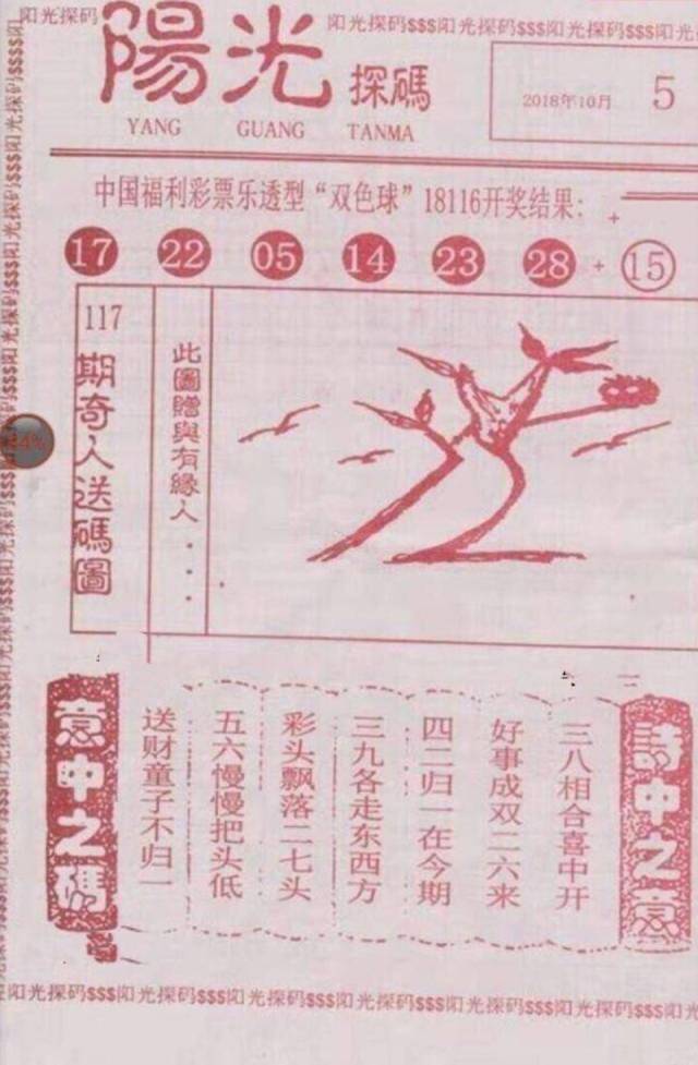 揭秘双色球，字谜图谜论坛17500的奥秘