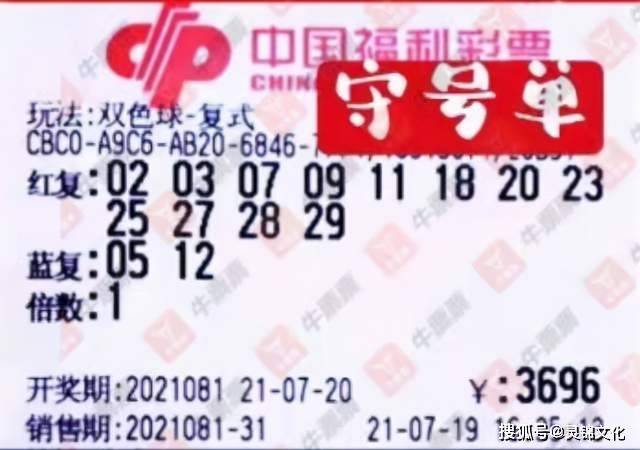 揭秘双色球开奖号码，数字背后的幸运与期待