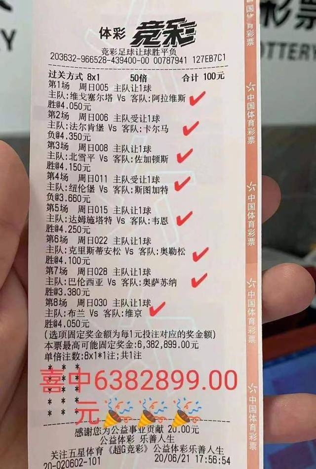 100元足彩50倍投注，梦想与现实的碰撞