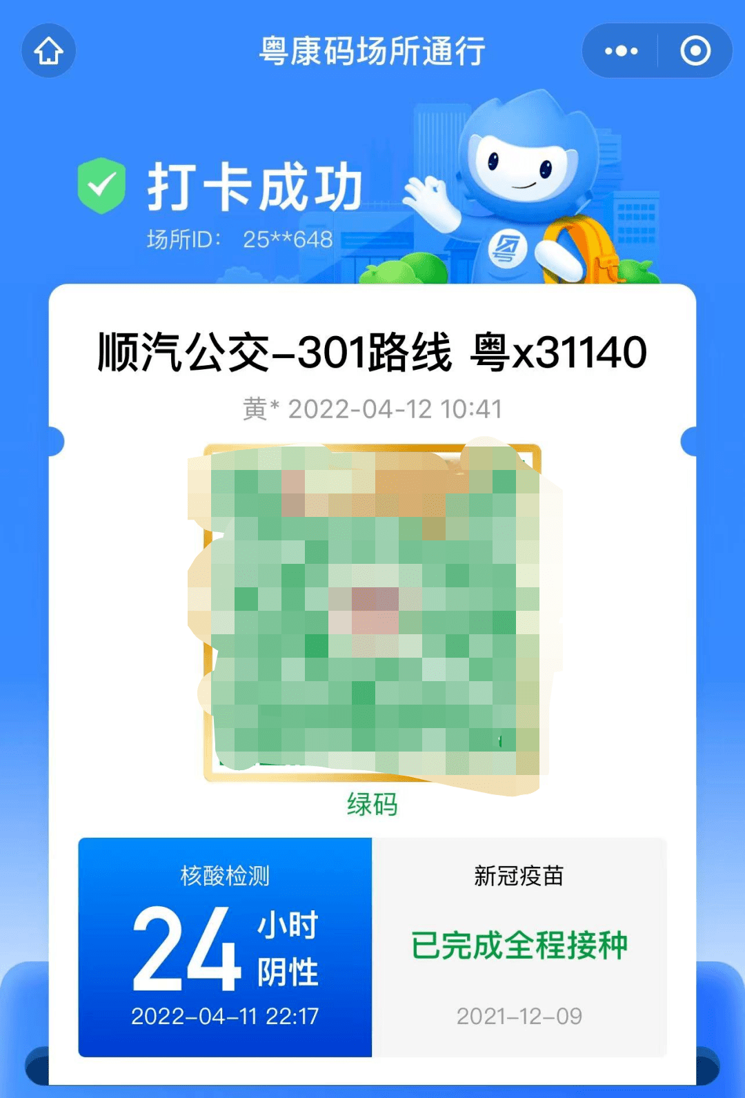 2023澳门码今晚开奖结果记录，揭秘数字背后的故事与影响