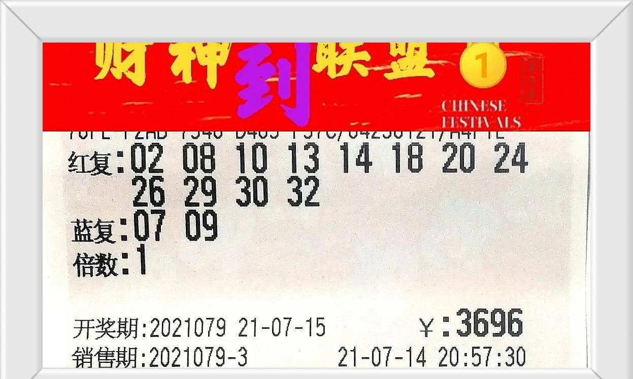 揭秘双色球2095期开奖，数字背后的幸运与期待