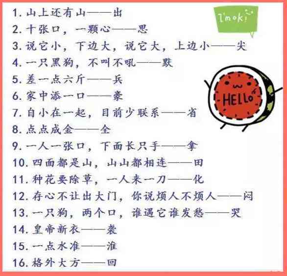 猜谜语大全及答案，智慧与乐趣的碰撞