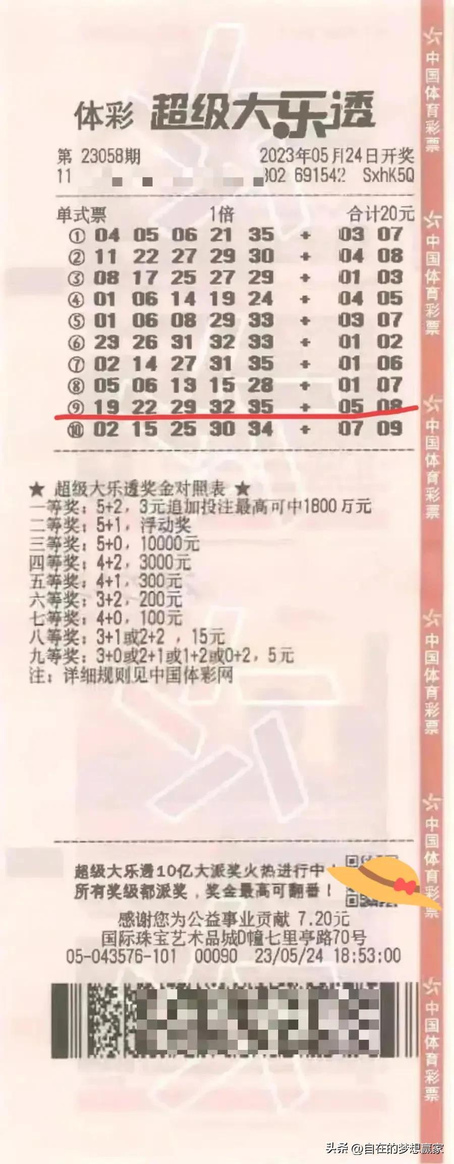 现场直播，大乐透开奖的神秘与激情