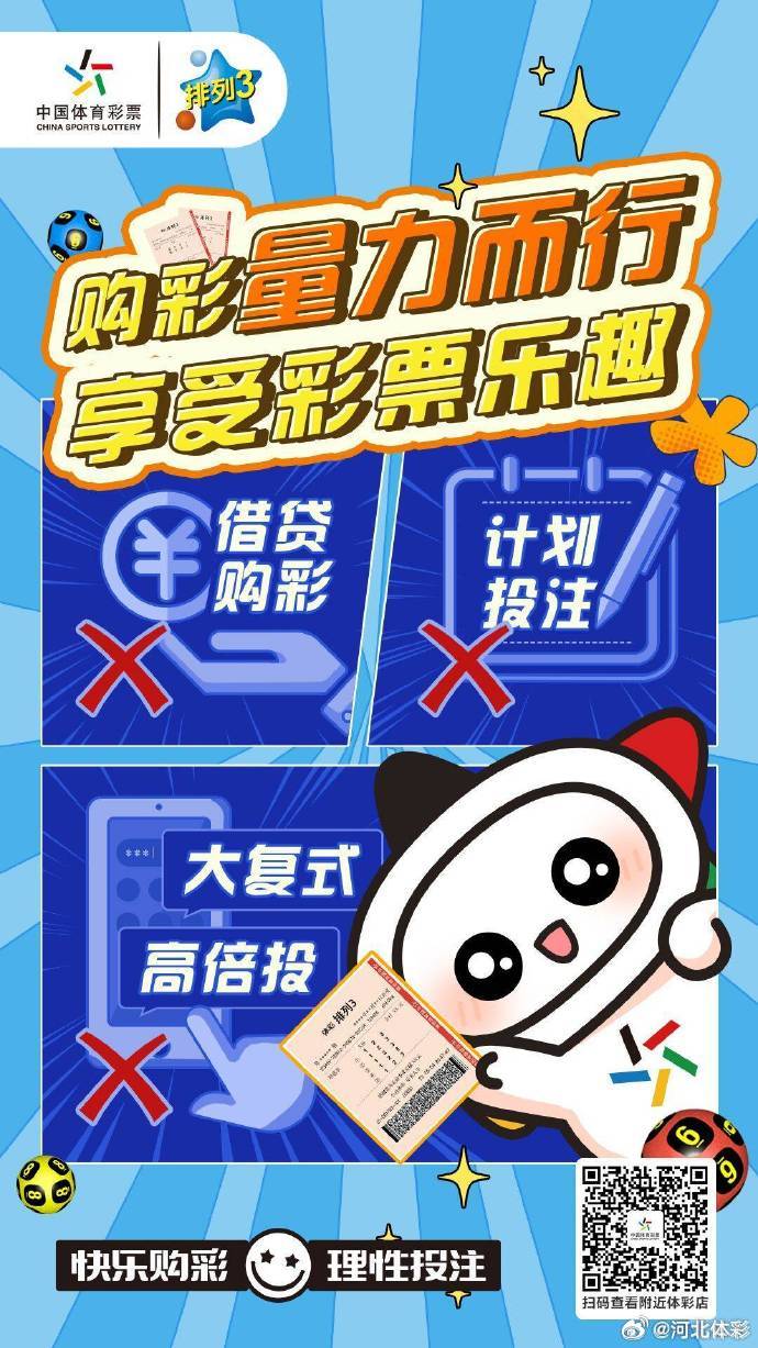 福彩论坛彩吧论坛，理性购彩，共享公益之乐