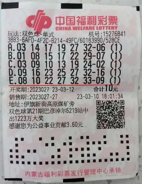 双色球在线机选一注，便捷与幸运的完美邂逅