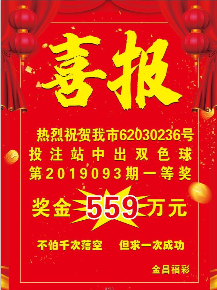 探索双色球官网开奖直播，揭秘数字与幸运的瞬间碰撞