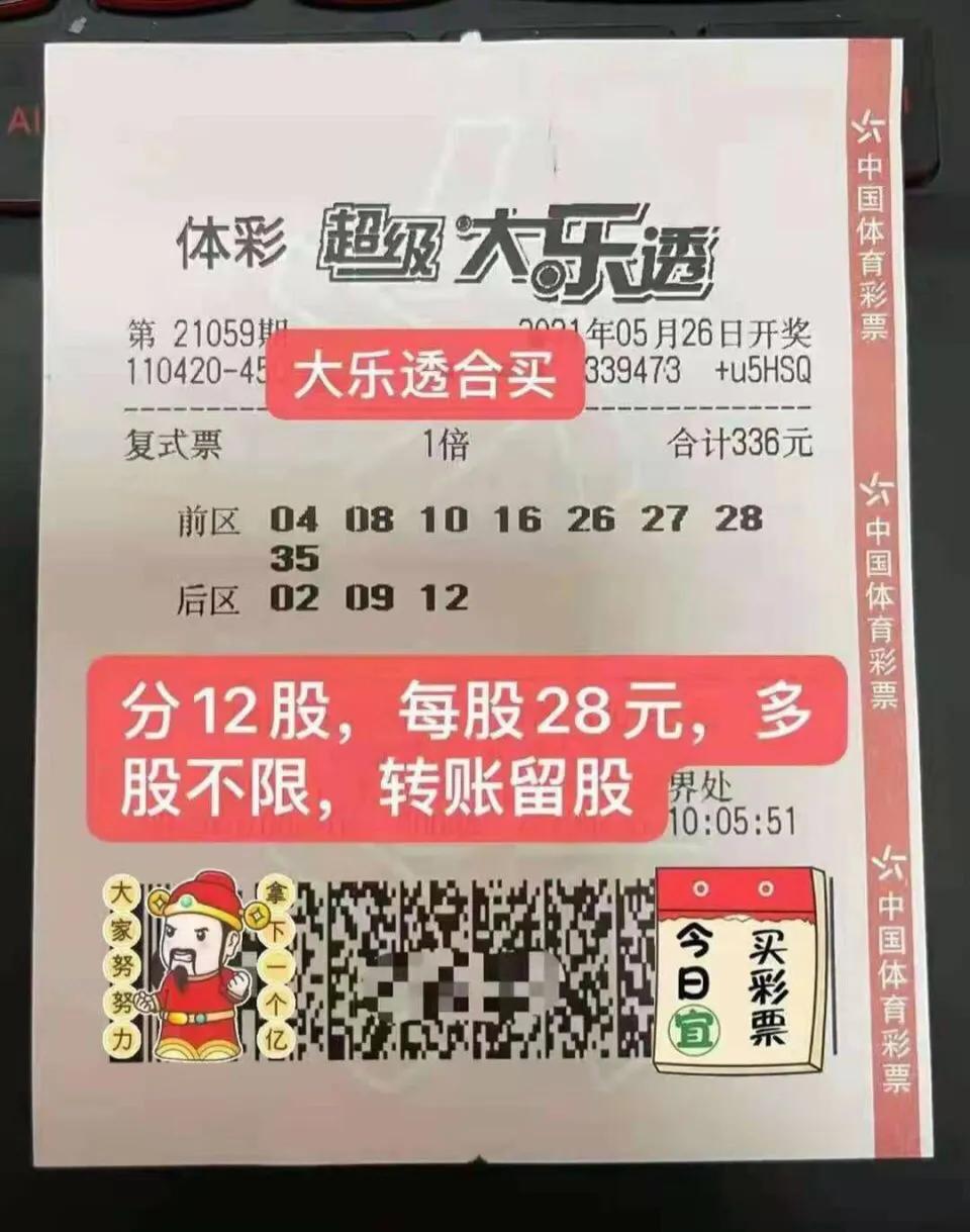 探索大乐透的魅力，星期几开奖的奥秘
