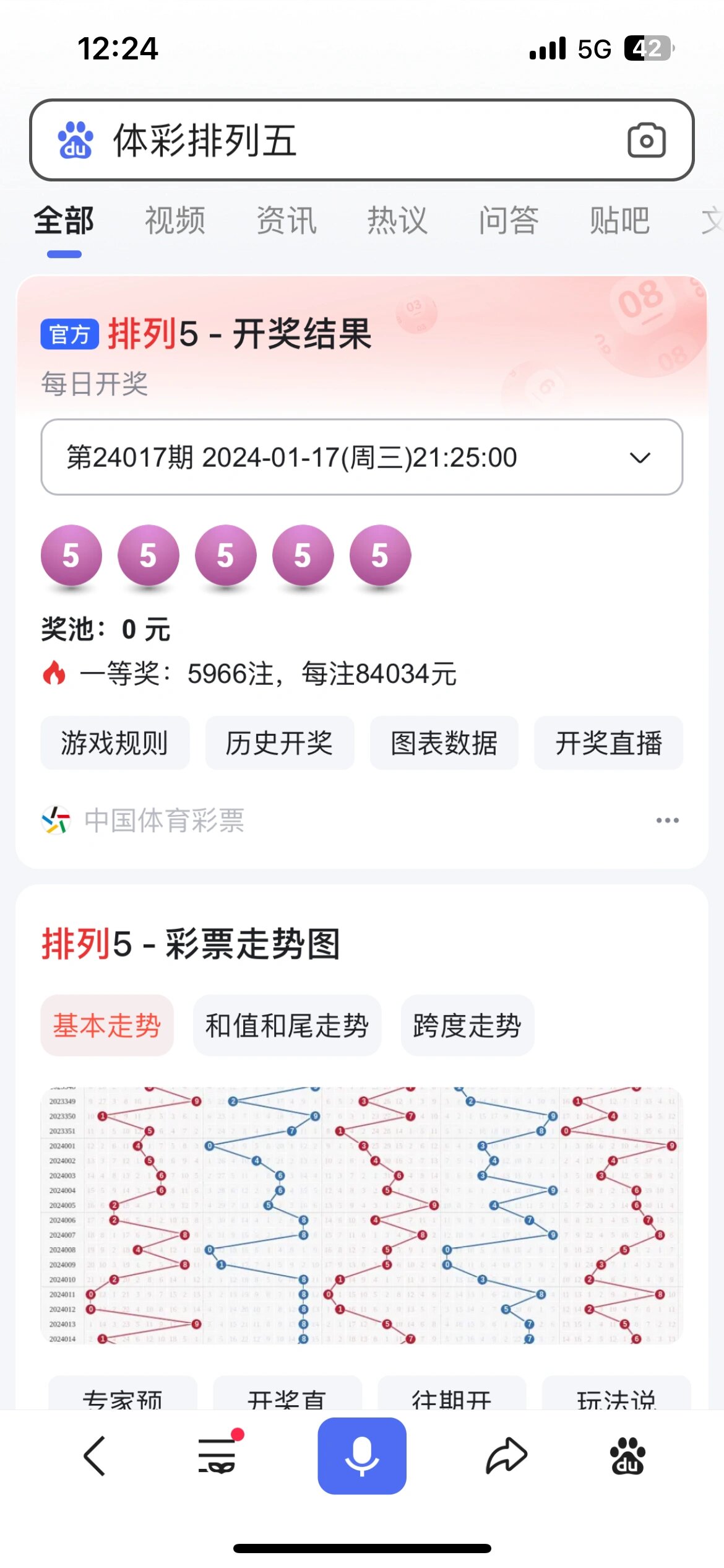 排5开奖结果，揭秘数字背后的幸运与科学