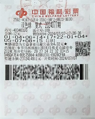 2024116期双色球开奖号码，梦想与幸运的碰撞