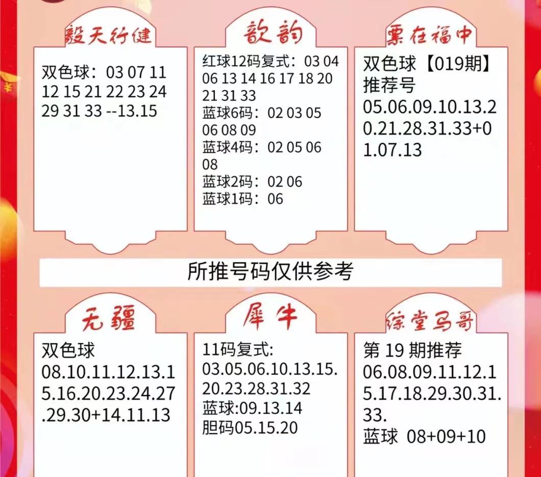 福彩双色球，梦想与幸运的碰撞