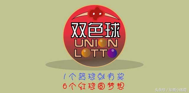 探索双色球走势图，彩民村的智慧与乐趣