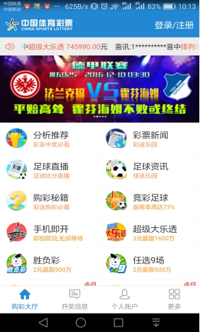 探索中国体育彩票网官方网站电脑版，购彩新体验与责任彩票的实践