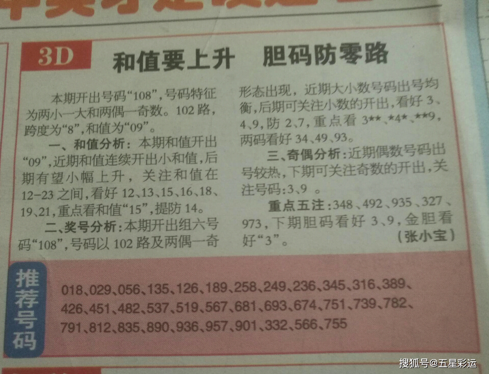 理性与科学