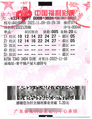 福彩双色球2022029期开奖揭秘，梦想与幸运的碰撞