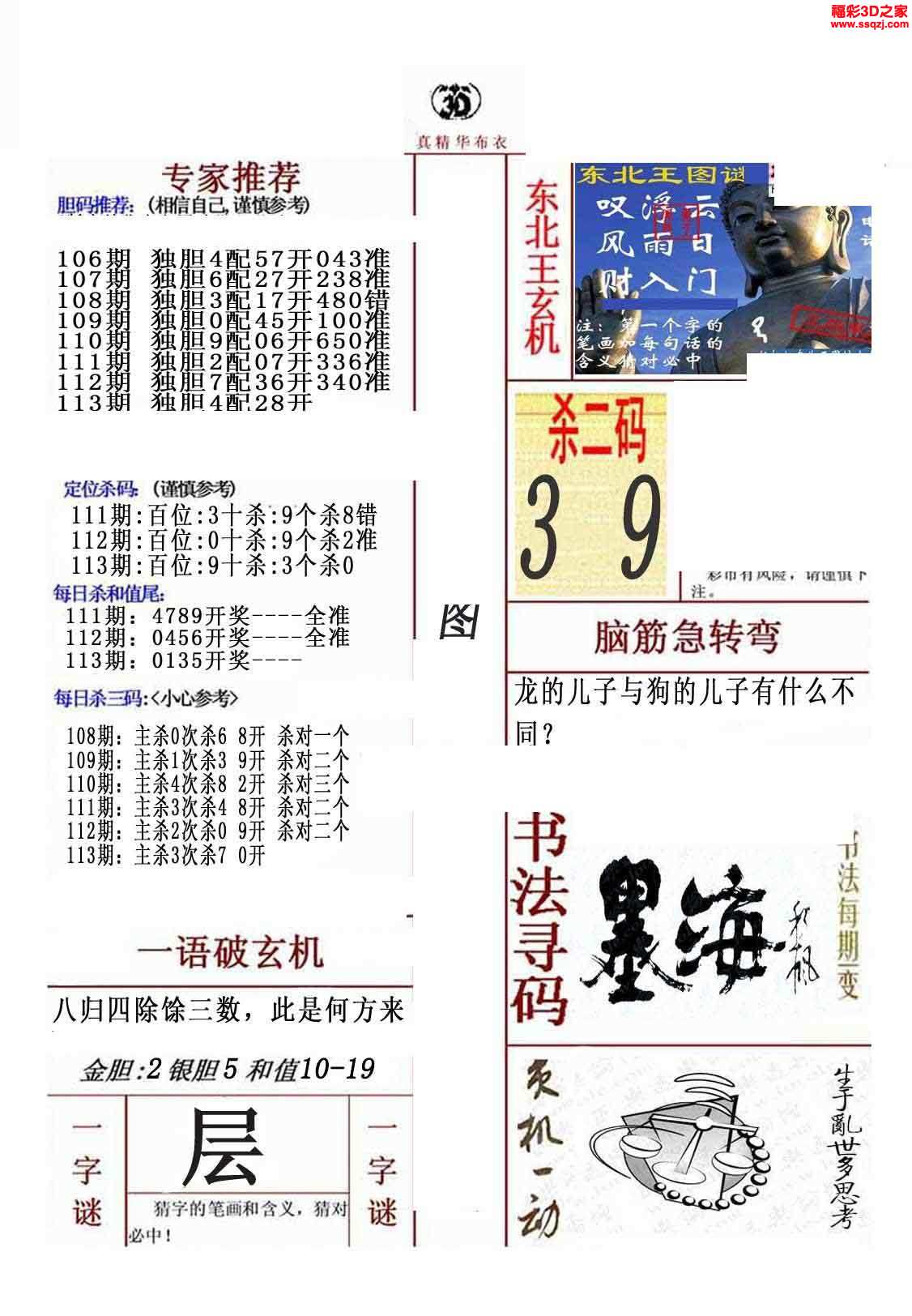 探索红五3D图库，3D布衣图库的魅力与影响